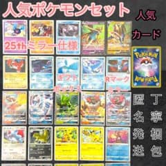 25thミラーまとめ売り 25周年 ギフトボックス 御三家 伝説 人気