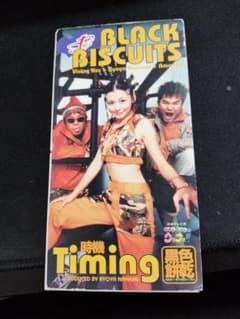 BLACK BISCUITS Timing CDのサムネイル