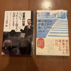【説明文をお読み下さい】僕は明日もお客さまに会いに行く。のサムネイル