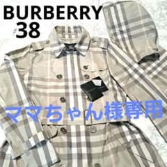 ✨️美品✨️Burberry バーバリー　ポケッタブルスプリングコート　ポーチ付 ✨️美品✨️Burberry バーバリー ポケッタブルスプリングコート