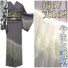 着物と帯 時流】 の出品した商品 - メルカリ