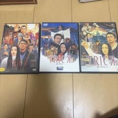 おもいきりバラエティ　DVD　未開封　レア　❤＊＊　メルカリ便 TRICK DVD 3枚セット - メルカリ