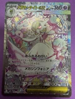 ポケカ】【メガシンフォニア】メガサーナイトex MURはなぜ高い？価格
