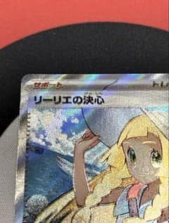 リーリエの決心 SR 魂抜け!幽体離脱!エラーカード - メルカリ
