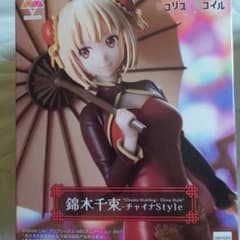 錦木千束 China Style フィギュアのサムネイル