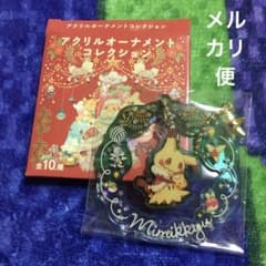 ポケモン 2024 クリスマス アクリルオーナメントコレクション