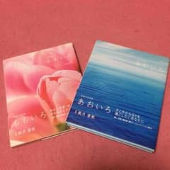 ももいろ。あおいろ。のサムネイル