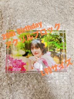 中島由貴 26th Birthday アクリルブロック - メルカリ