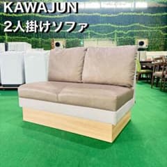 KAWAJUN 2人掛けソファ クッション 幅120cm インテリア L008 KAWAJUN 2人掛けソファ クッション 幅120cm インテリア L008 - メルカリ