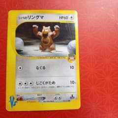 シバのリングマ e VS Bruno's URSARING 1ED psa10 vs シバのリングマ（Ursaring） 085/141 1ED - メルカリ