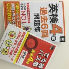 英検4級過去6回問題集 '18年度版のサムネイル