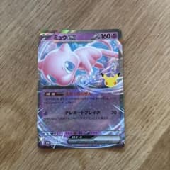 ミュウex RR MEGA 拡張パック 30th CELEBRATION キラ…のサムネイル