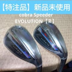 Cobra ウェッジ【ＳW】Speeder EVOLUTION 【Ｒ】新品未使用 cobra Speeders EVOLUTION 【R】【SW】【GW】 新品 - メルカリ