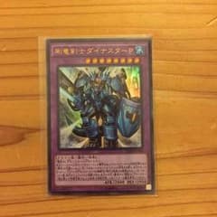 剛竜剣士ダイナスターPのサムネイル