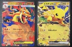 ポケモンカードメガリザードンYex ピカチュウex スタートデッキ100 82番のサムネイル