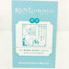 Himmel　Medium good fortune fortune slip Kyoto Manga Festival 2026 Funeral Frieren