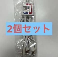 2個入り新品 分波器 地デジ/BS.CS出力ケーブル付50cm【4K8K対応】のサムネイル