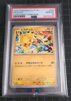 PSA10】ピカチュウ P [SV-P 291] - メルカリ