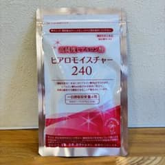 キユーピー ヒアロモイスチャー240 30日分 120粒 賞味期限2028年4月のサムネイル