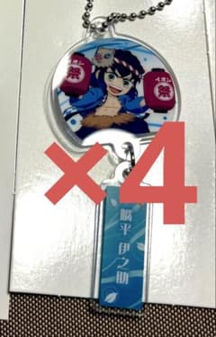 【4点まとめ売り】鬼滅の刃　イオンコラボ　アクリルキーホルダー　伊之助のサムネイル