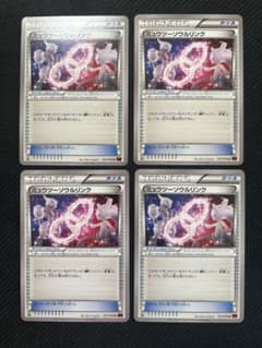 【PSA10】ミュウツーソウルリンク U [XY8 057/059] ややキズあり】ミュウツーソウルリンク U XY8 057/059 4枚セット①
