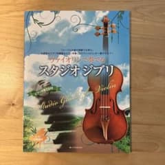 Studio Ghibli music played on the violin