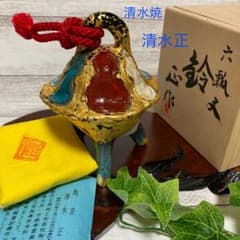 新品　清水焼　京焼　清水正作　金箔　六瓢文　鈴　置物　インテリア　陶芸昭和レトロ 新品 清水焼 京焼 清水正作 金箔 六瓢文 鈴 置物 インテリア 陶芸昭和