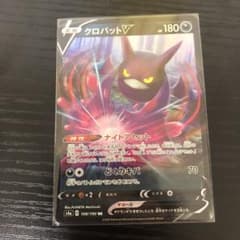 ポケモンカード　クロバットVのサムネイル