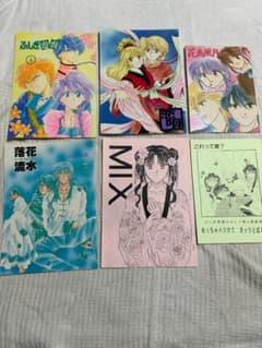 ふしぎ遊戯１　同人誌　 6冊セットのサムネイル