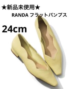 ★限定値下げ★新品未使用★RANDAフラットパンプス イエロー　24cmのサムネイル