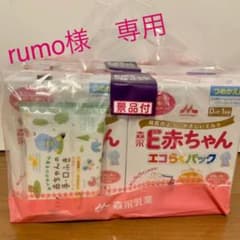 【rumo様専用】森永　E赤ちゃん　エコらくパック　4箱のサムネイル