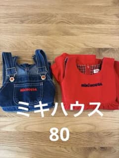 mikiHOUSE 赤いワンピースとオーバーオールセットのサムネイル