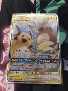 ライチュウ＆アローラライチュウGXのサムネイル