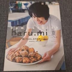 haru-mi 2018夏 vol.48のサムネイル