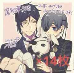 黒執事　35巻　アニメイト特典　14枚　特典のみ 黒執事 35巻 アニメイト特典 14枚 特典のみ - メルカリ