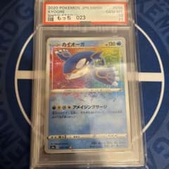 PSA10 カイオーガ A S4a シャイニースターV 036/190 PSA10 カイオーガ A S4a シャイニースターV 036/190 - メルカリ