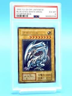 遊戯王 青眼の白龍 ブルーアイズホワイトドラゴン 初期 ウルトラレア
