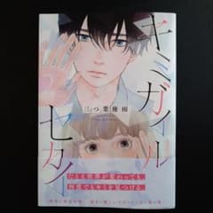 キミガイルセカイ = the world where you are. 2のサムネイル