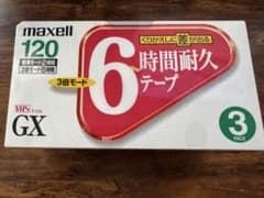 maxell VHSビデオテープ T-120GX 3本パックのサムネイル