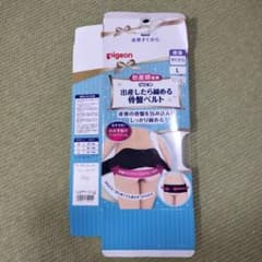 ピジョン　出産したら締める骨盤ベルト　サイズＬのサムネイル