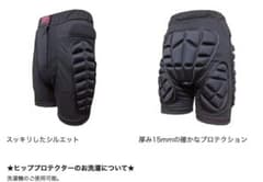 B04 尻パッド!!!プロテクター ヒッププロテクター スキー スノボのサムネイル