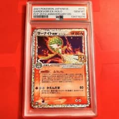 PSA10 GEM MINT サーナイトexδ 016/025 25th PSA10 GEM MINT サーナイトexδ 016/025 25th - メルカリ