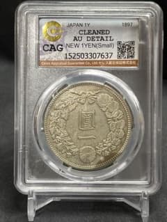 櫛*ー様 明治30年 新1円銀貨 小型 CAG鑑定済 - メルカリ