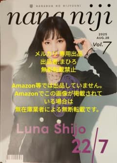 22/7 ナナニジ B3ポスター 西條和 卒業コンサート 存在の証明 22/7 ナナニジ B3ポスター 西條和 卒業コンサート 存在の証明