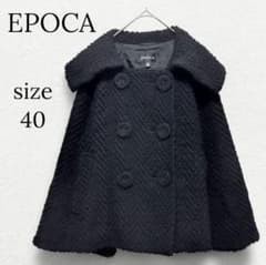 【EPOCA】エポカ ダブルショートコート ブラック 40 Ｌ 上質ウール 上品 EPOCA】エポカ ダブルショートコート ブラック 40 L 上質ウール 上品