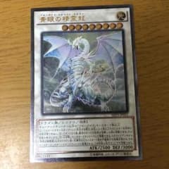 青眼の精霊龍のサムネイル