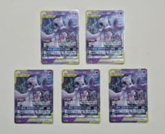 【5枚セット】ミュウツー&ミュウGX RRのサムネイル