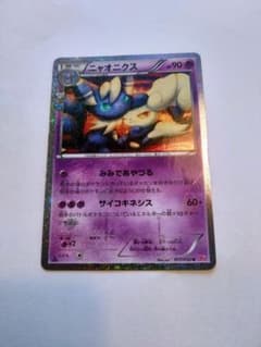 ニャオニクス ポケキュンコレクション U CP3 017/032 ポケカ - メルカリ