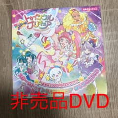 スタートゥインクルプリキュア DVD 非売品のサムネイル