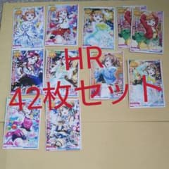 スクフェスAC HR 42枚セット Aqoursのサムネイル